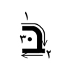 حروف زبان عبری، בּ: (ب)